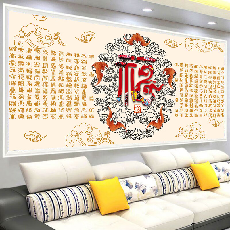 百福图钻石画新款满钻客厅现代中式大气中国风简单手工自己贴 满钻]