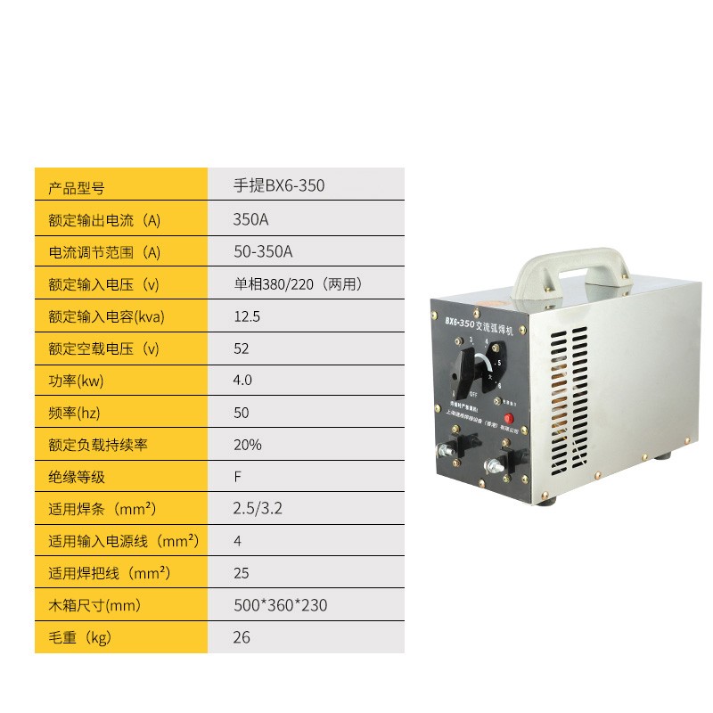 电焊机bx1-315老式纯铜芯焊机纯铜对焊机 手提bx6-250/铝线【双电压】