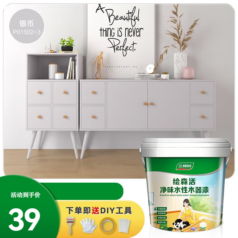 三棵树漆(skshu) 水性木器漆木头清油漆家用自刷涂料家具翻新木门漆改