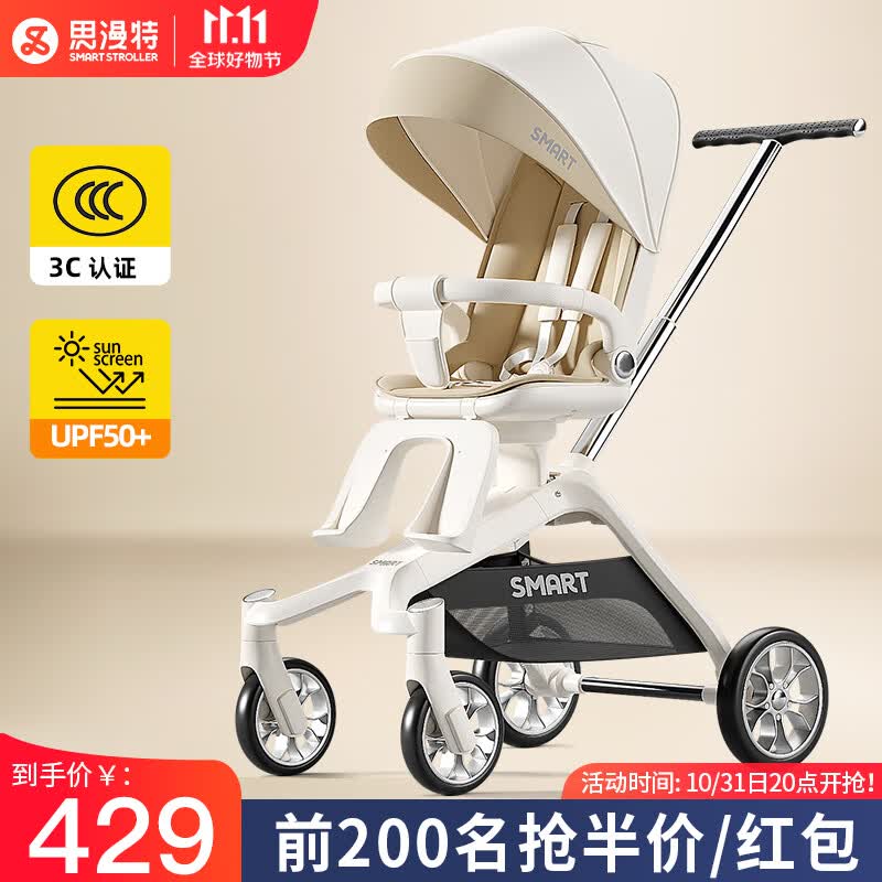 smartstroller遛娃神器婴儿推车可坐可躺轻便折叠双向婴儿车高景观宝宝溜娃神车 香槟白(铝合金车架+3D舒适透气)怎么样,好用不?