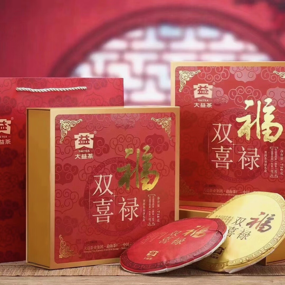 大益大益茶福禄双喜饼普洱茶生熟茶礼盒装云南熟茶节日礼品送礼714g