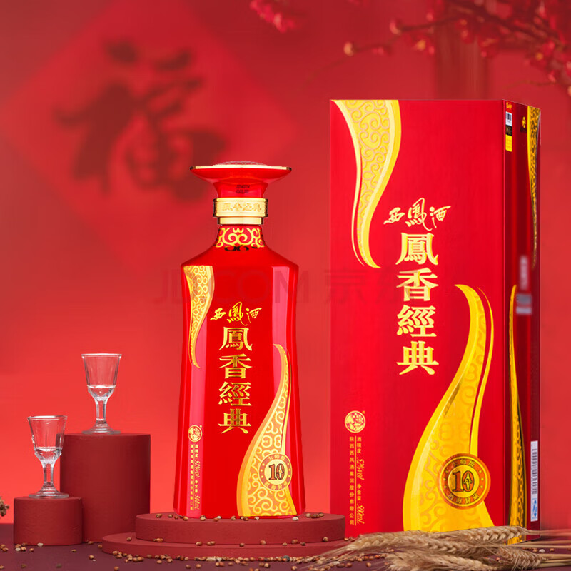 西凤酒 【凤香经典】10年/20年52度陕西凤香型高度白酒 45度 500ml 6