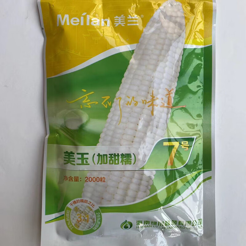 禾之润美玉7号甜糯玉米美玉7号玉米种子美玉7号加甜糯玉米2000粒 原装