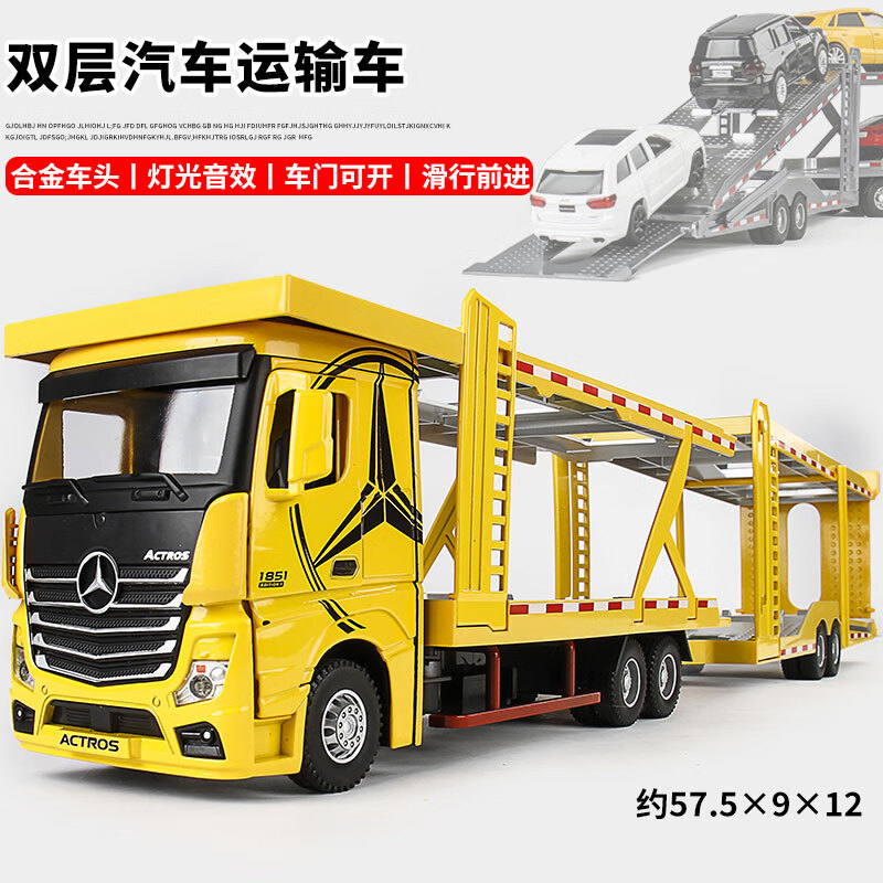 超大号双层运输车模型合金拖车儿童玩具车男孩卡车货车汽车平板 黄色