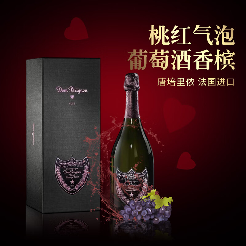 唐培里侬（Dom Perignon）桃红气泡葡萄酒香槟 750ml 礼盒装 法国进口