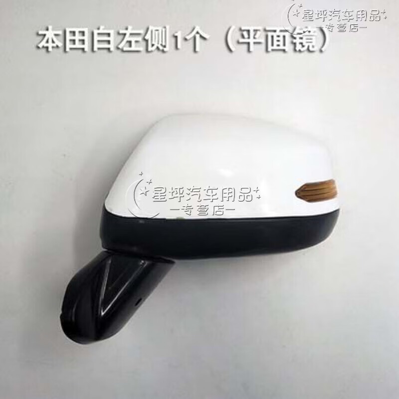 居道恩途:x5小金刚:x6新能源:四轮电动轿车汽车:后视镜:反光镜:倒车镜