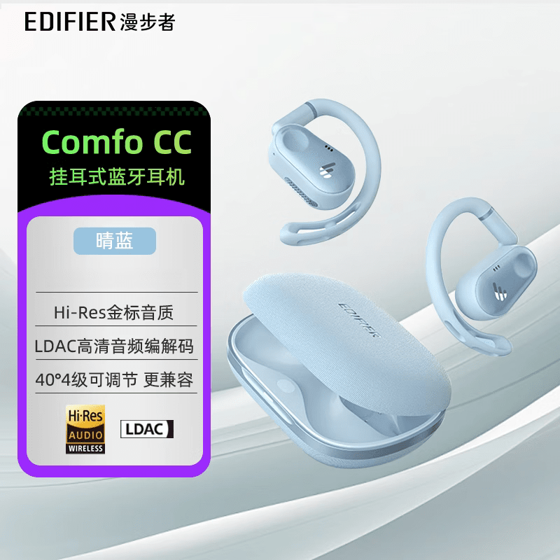 漫步者蓝牙耳机挂耳式气传导不入耳开放式真无线运动跑步 晴蓝 标配