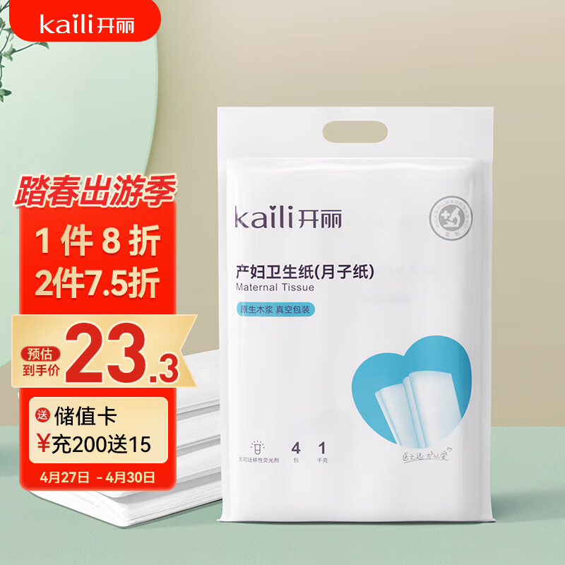 开丽（Kaili）产妇卫生纸 孕产妇月子纸产后专用加长刀纸1KG/4包装