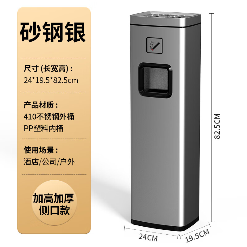 MATTE MAISA不銹鋼吸煙垃圾桶商用寫字樓大廳堂政府單位走廊電梯口過道煙灰桶 高款煙灰桶加厚砂鋼銀