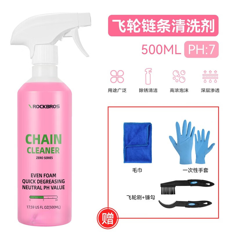 襟敞自行車鏈條清洗套裝飛輪泡沫公路山地潔保養(yǎng)水蠟 中性飛輪鏈條清洗劑 贈(zèng)清洗工具