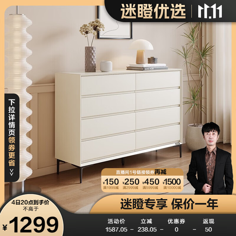 全友【迷瞪直播】129505斗柜现代极简五斗柜八斗柜客厅家居多层收纳柜 白色丨八斗柜使用感如何?