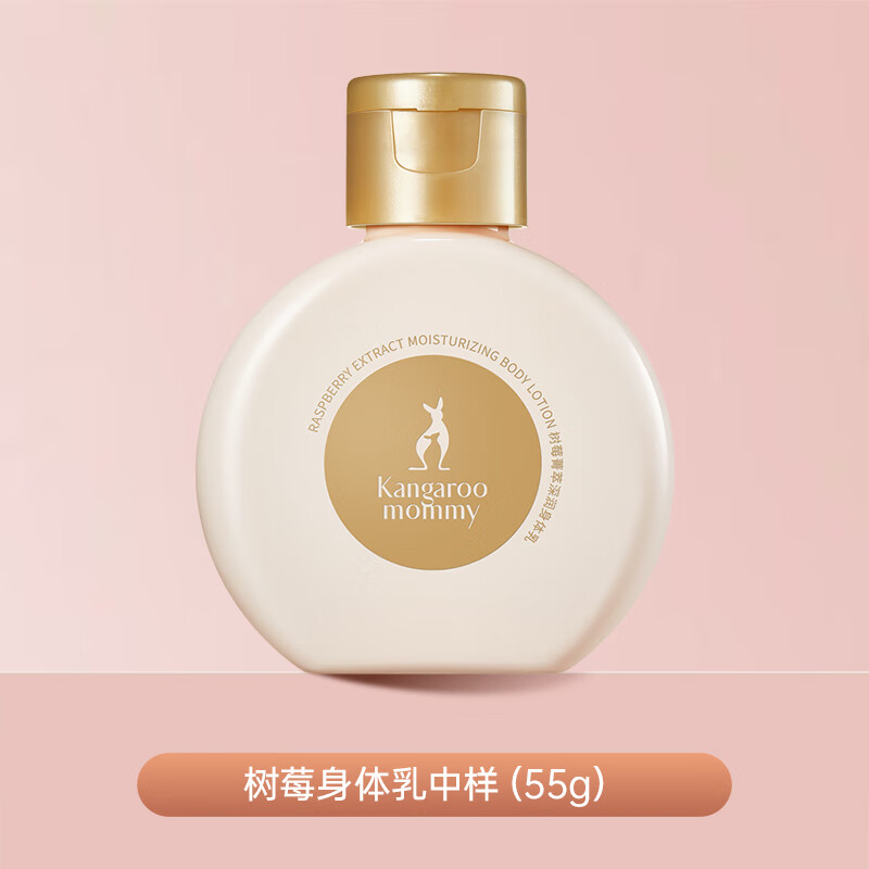 袋鼠妈妈妊娠油橄榄油护肤精华准孕妇可用预防腹部纹路专用淡化修护身体乳 体验 中样（55g） - 特价的