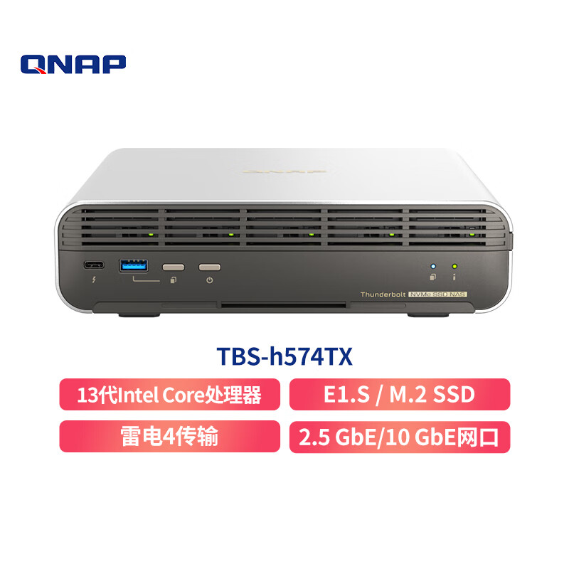 威联通 TBS-h574TX 全闪存 NAS 上架：13 代 i5 / 5 SSD 插槽，13880 元