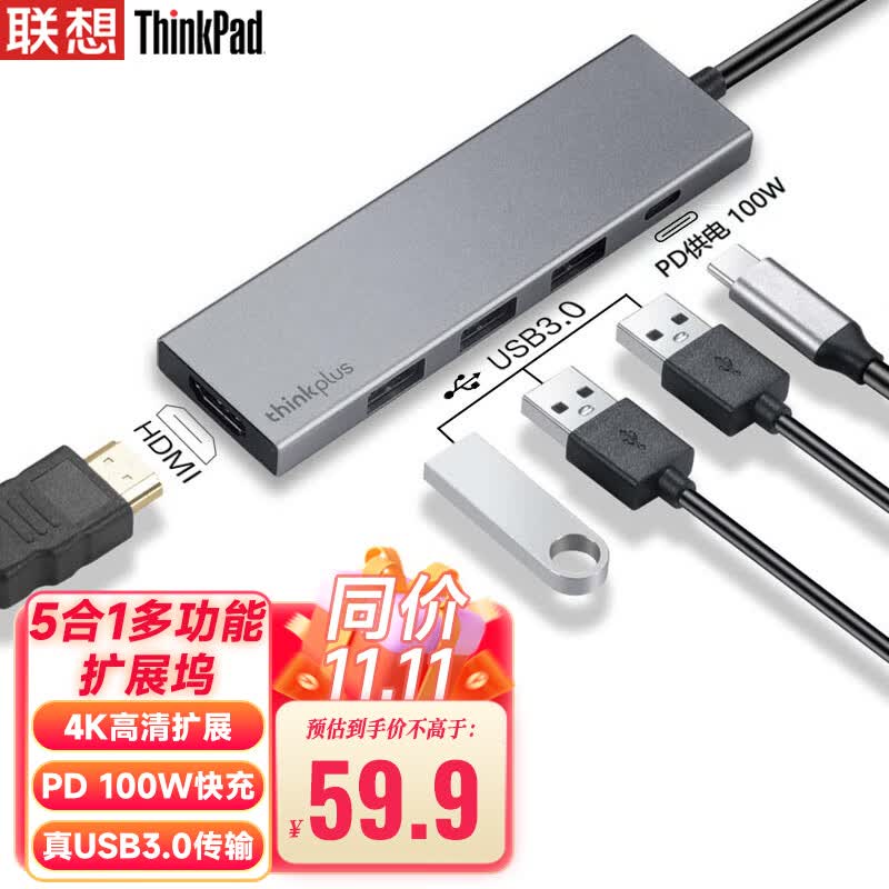 联想ThinkPad Type-C扩展坞 USB3.0分线器 HDMI转接头 USB-C转换器 笔记本拓展坞 PD快充 金属材质 LC05使用感如何?