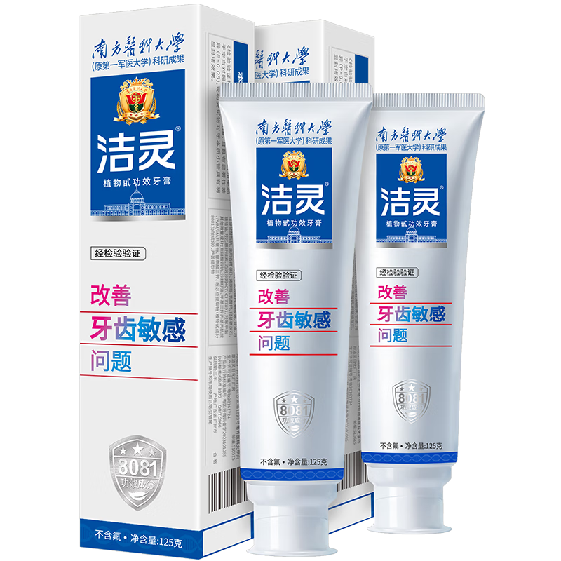 ����������������������� ǿ�������ʼ�����������̼� ���±���125g*2֧ 56.6Ԫ