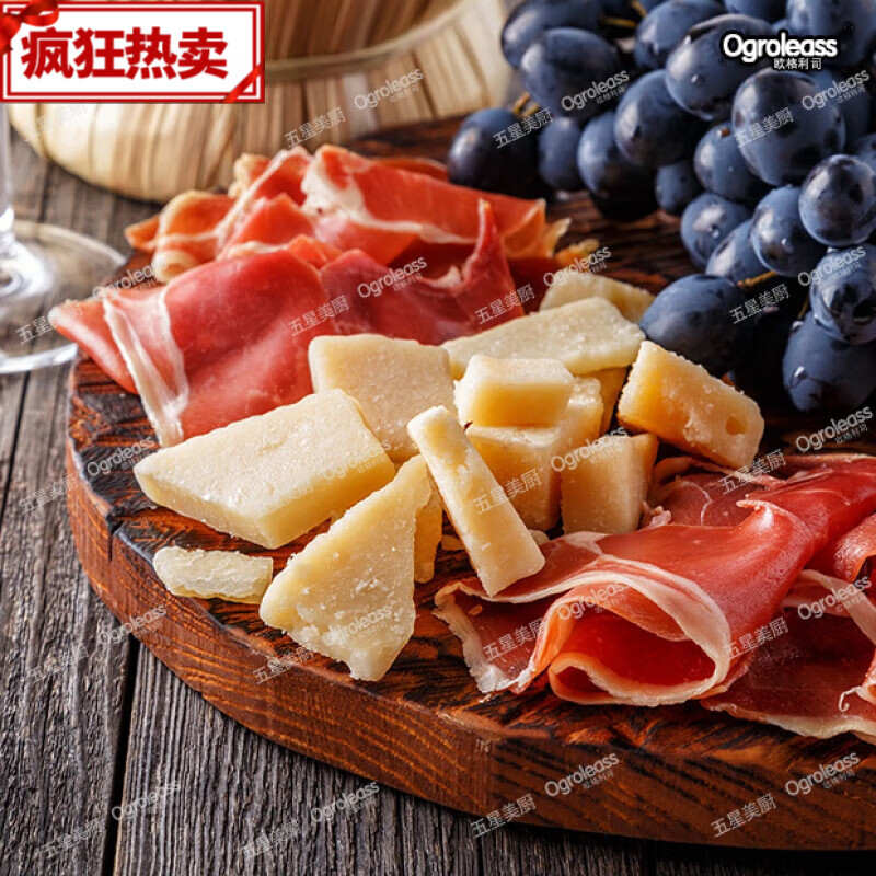 禾澹beretta火腿意大利意式风干火腿切片惠灵顿生吃生即食风干火腿片