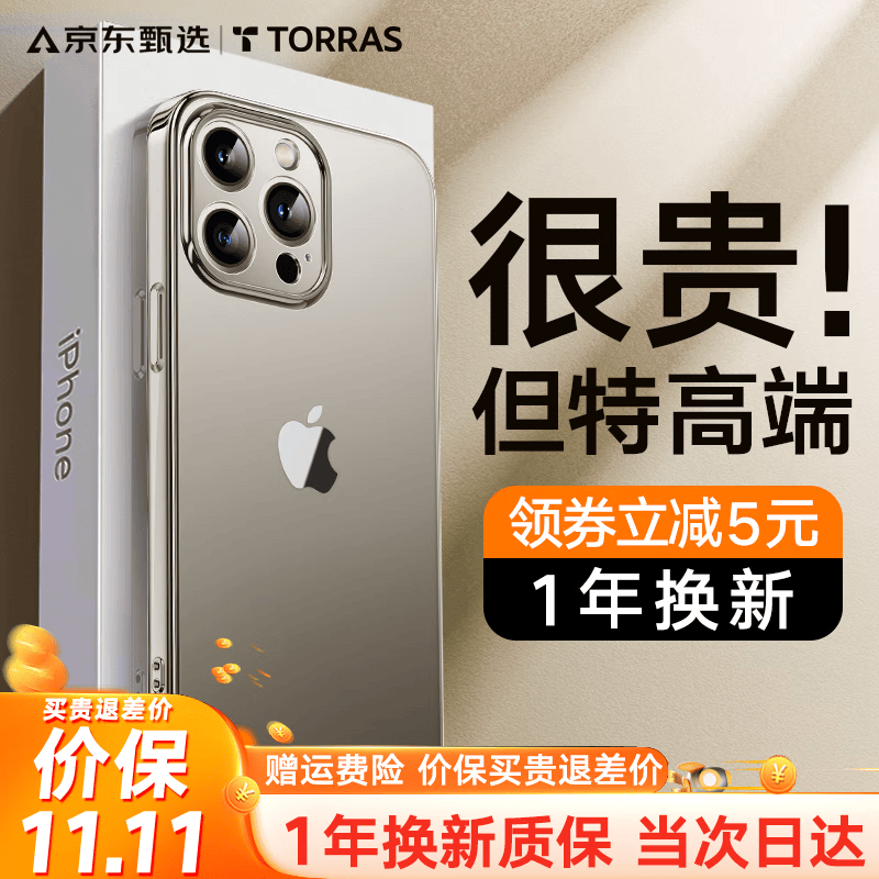 【高端旗舰款】图拉斯 苹果15promax手机壳iphone15pro保护套透明磨砂超薄全包防摔磁吸 【原色钛】镜头全包+超薄磨砂+不沾指纹 iPhone15ProMax属于什么档次？