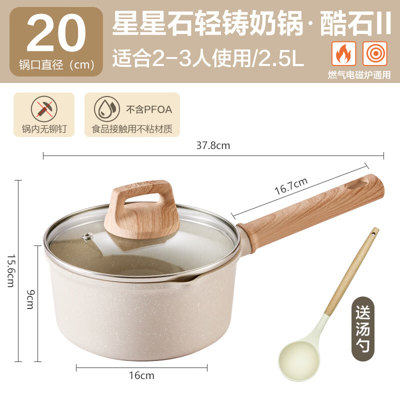 苏泊尔(supor)苏泊尔麦饭石奶锅家用宝宝辅食锅婴儿煎煮一体热奶锅