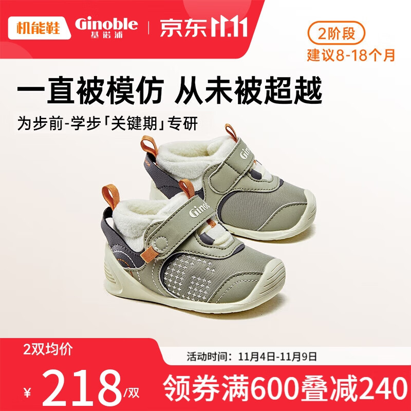 基诺浦（ginoble）棉鞋2023年冬加绒学步鞋8-18个月男女童机能鞋GB2149桉树绿属于什么档次？