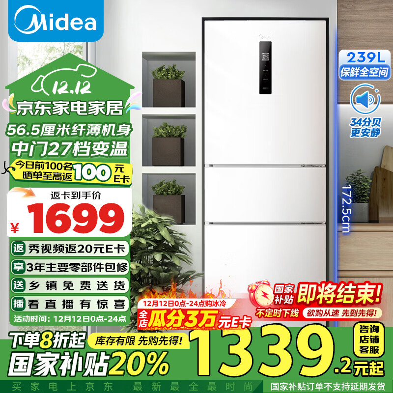 ���ģ�Midea������251���Ҳ�������С����С�������ŷ�����˪��Ƶһ����Ч���������ⷿ�Ծɻ���MR-251WTPE