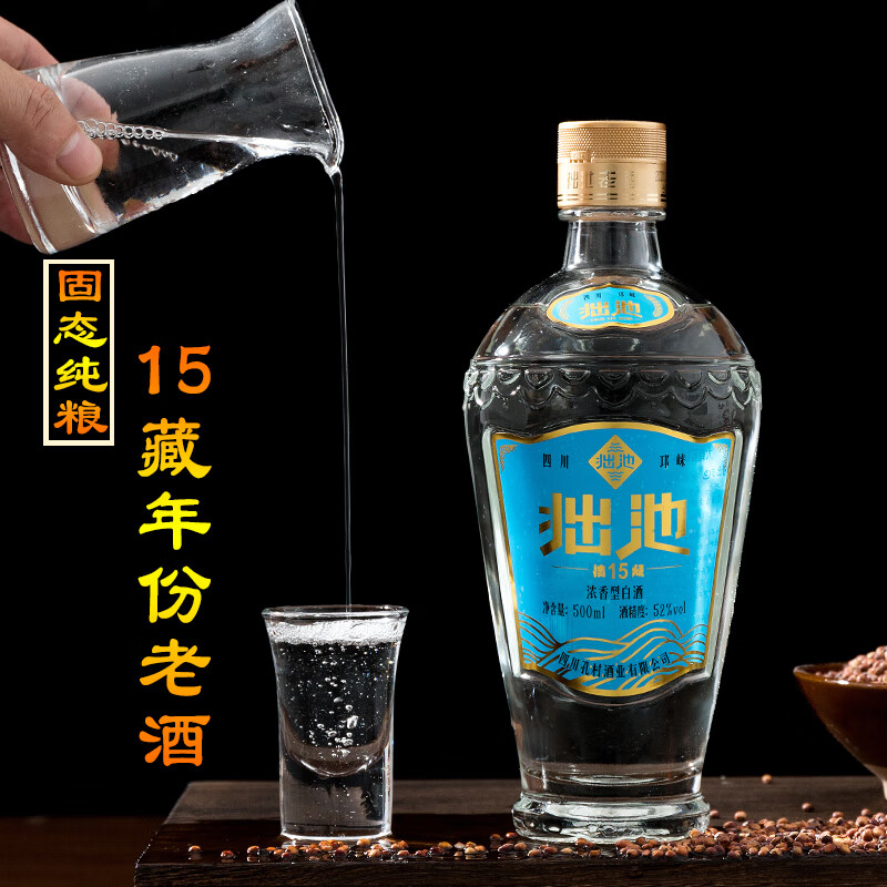 拙池老酒15四川白酒邛崃纯粮食酒整箱装52度五粮绵柔浓香型窖藏光瓶酒