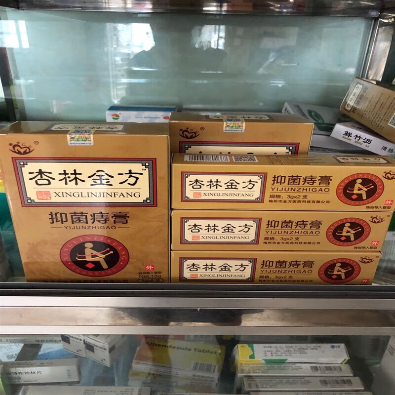 杏林金方膏痔膏内 4支一盒 1盒