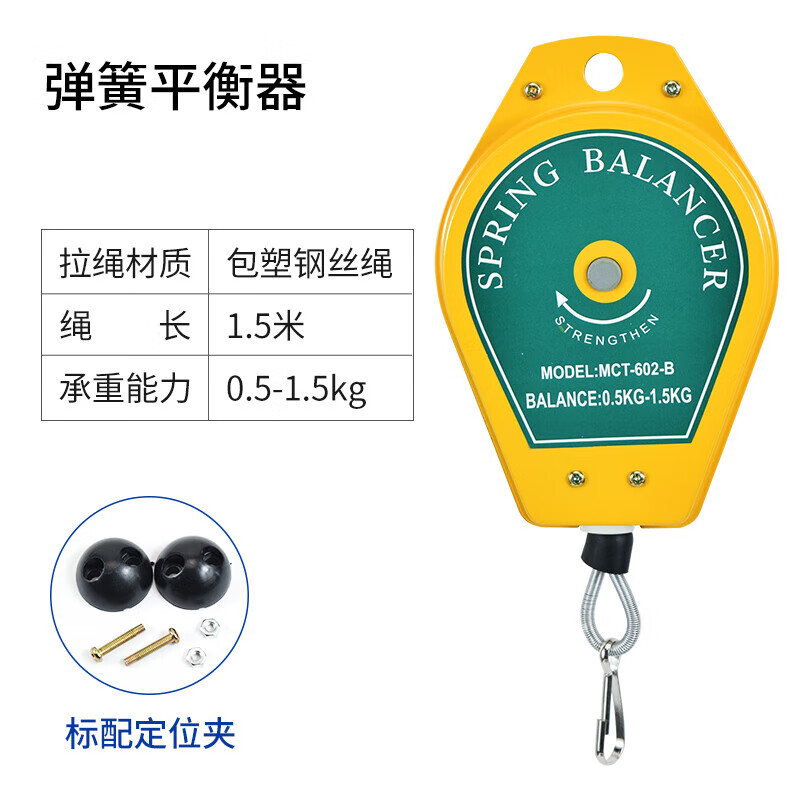 技有電批座平衡器電動(dòng)螺絲刀起子拉力器彈簧風(fēng)批德式平衡彈吊車MM 0.5-1.5kg平衡器