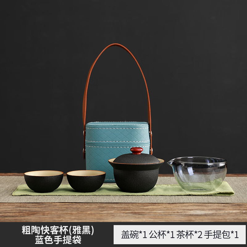 HYWLKJ记今朝《黑白配》粗陶旅行茶具套装一壶二杯便携式户外泡茶器礼品 快客杯黑色蓝色包 NY