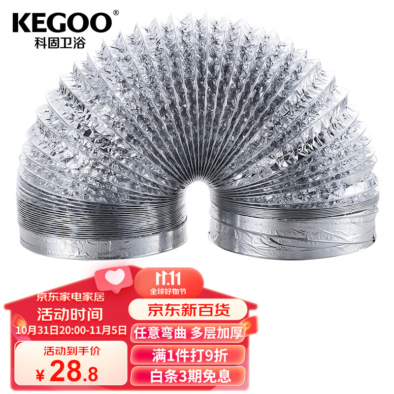 科固（KEGOO）厨房抽油烟机排烟管道铝箔伸缩软管180换气排风扇通风管1.8mK5019怎么看?