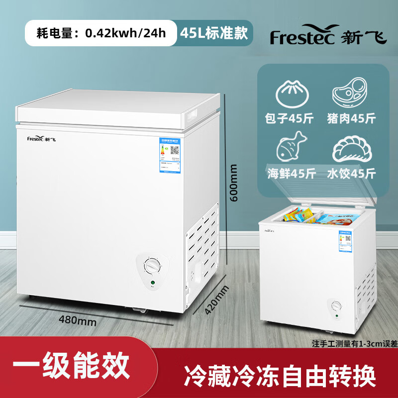 樱花金鼎一级节能小冰柜家用全冷冻小型迷你省电无霜两用冰箱租房冰柜