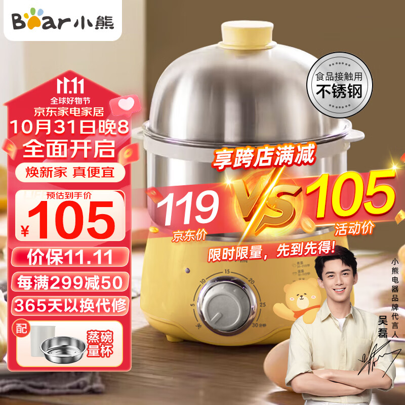 小熊(Bear)煮蛋器 家用双层不锈钢蒸蛋器 可定时高温断电保护蒸锅 ZDQ-A14X2使用感如何?