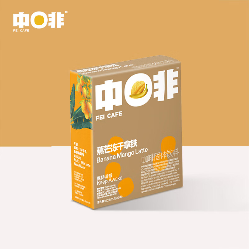 中啡(zhongfei)速溶拿铁咖啡果肉冻干 无蔗糖添加奶咖 蕉芒冻干*10杯