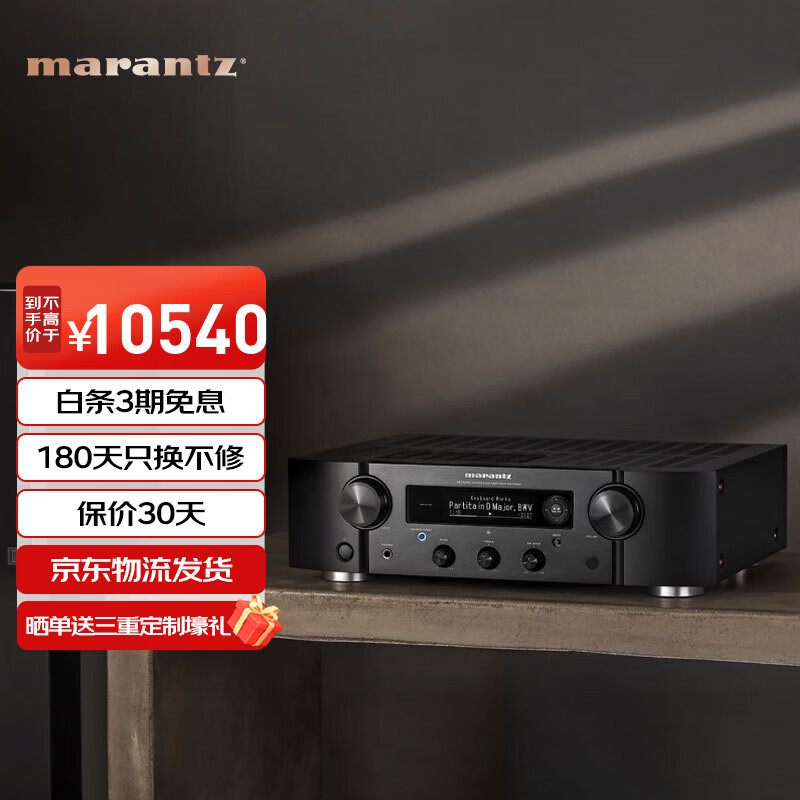 马兰士功放机pm7000n大功率hifi功放发烧级高保真播放器数字流媒体2.