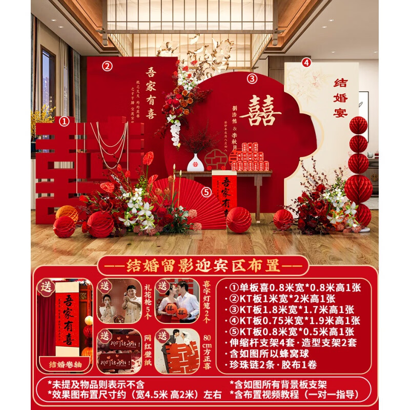 全套感定制 结婚礼布置装饰套背景墙现场地景家庭 结婚喜宴c婚礼卷轴