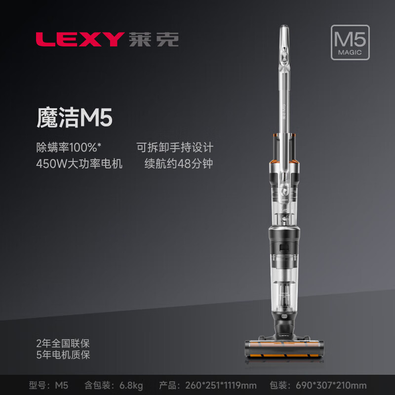 吉米(Jimmy)吸尘器【官方】魔洁M5家用手持除螨吸尘器无线大吸力长续航低噪音毛发防缠绕莱克 魔洁M5