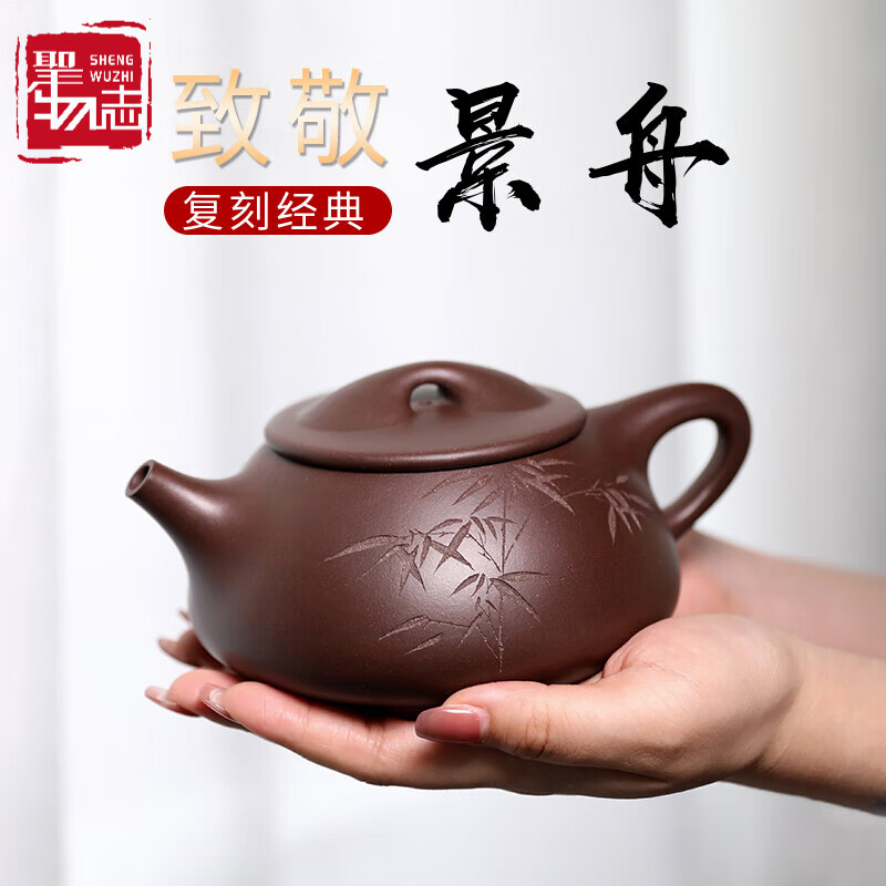 圣物志宜兴紫砂壶全纯手工紫砂茶壶茶具家藏原矿底槽清霸王瓢套装石瓢