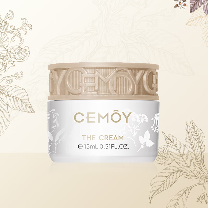 cemoy澳诗茉 白金流明精华霜15ml（体验装）