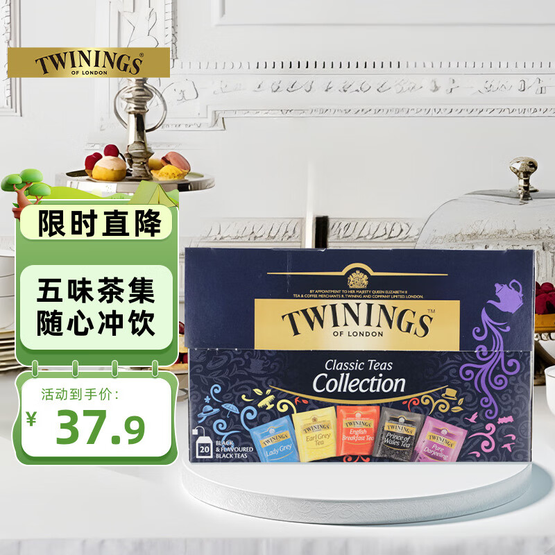 川宁红茶 英式红茶精选 波兰进口其他红茶20袋*2g茶包装5种口味冷泡茶