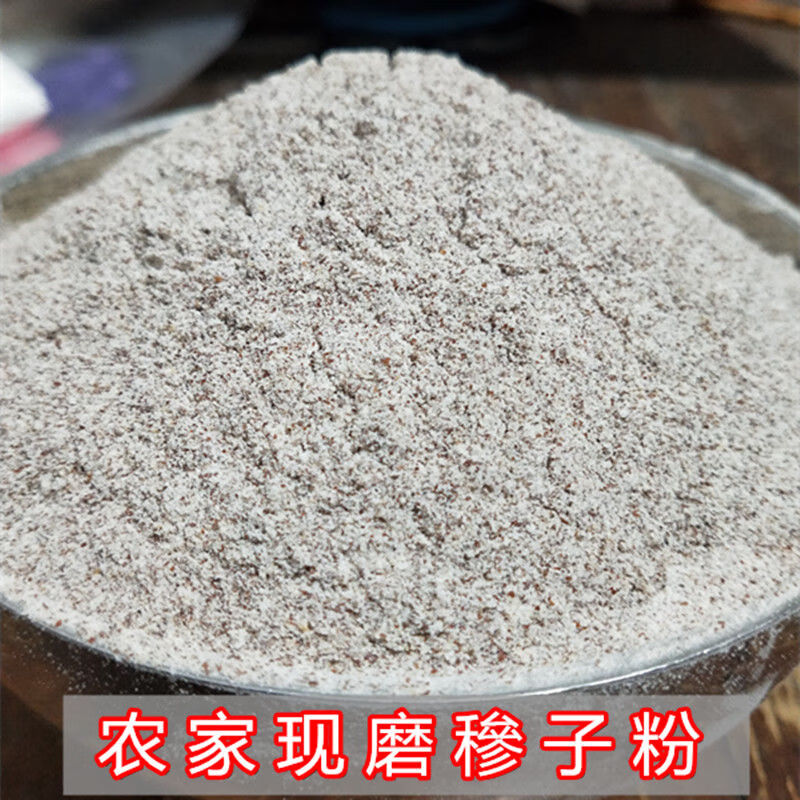 宅米兔(zhaimitu)湖南特产农家穇子粉现磨糯米粉穇子粑糁子粉龙爪粟