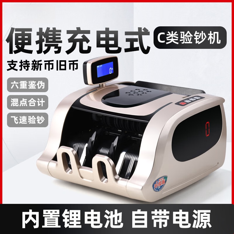 维融2024新版验钞机商用小型家用收银办公便携式新型C类充电数钱机智能迷你新款点钞机7088