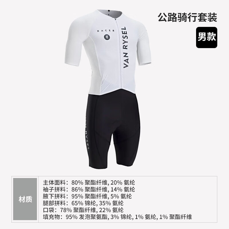 迪卡侬（DECATHLON）骑行服男款骑行衣连体衣骑行套装短袖短裤山地公路薄款夏季 白配黑 S