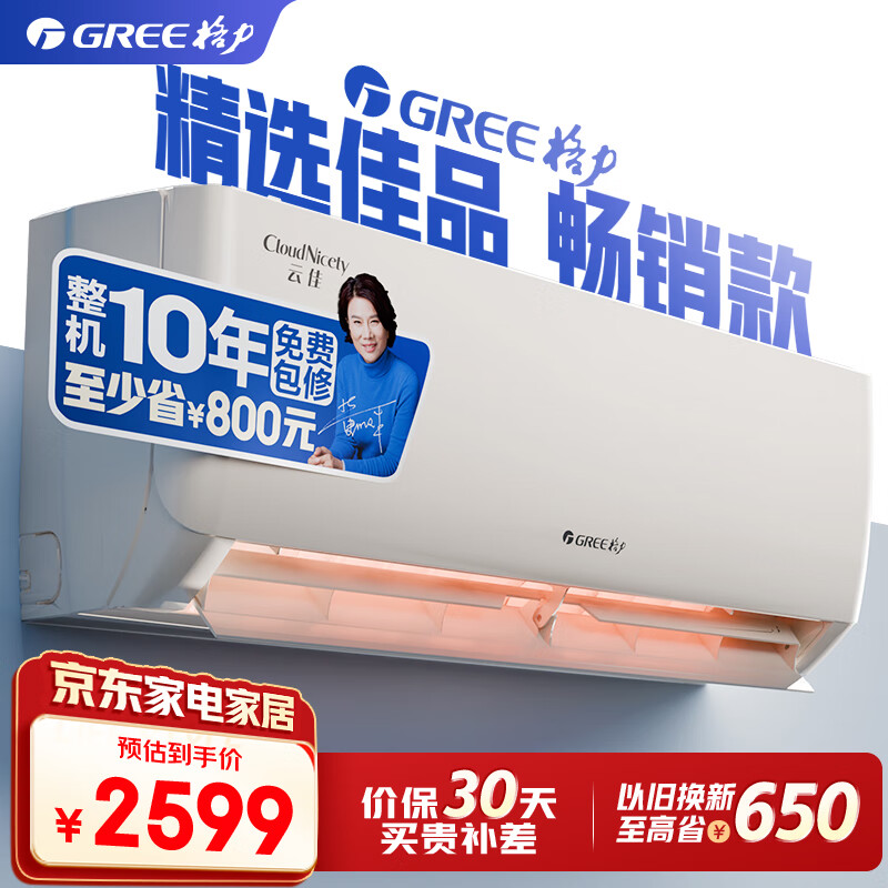 GREE/����  26GW/NhGc3B �Ƽ� ������Ч�ڹ�ʽ���ܱ�Ƶ 1ƥ �յ� KFR-26GW/NhGc3B