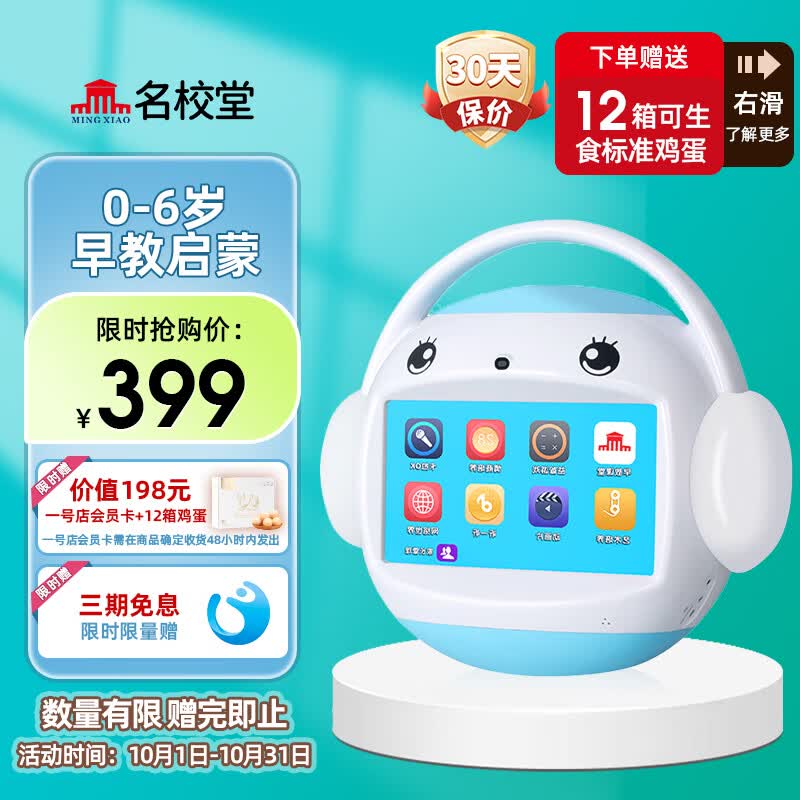 名校堂智能早教机器人幼儿童点读学习机故事机玩具男女孩生日礼物R7蓝怎么样,好用不?