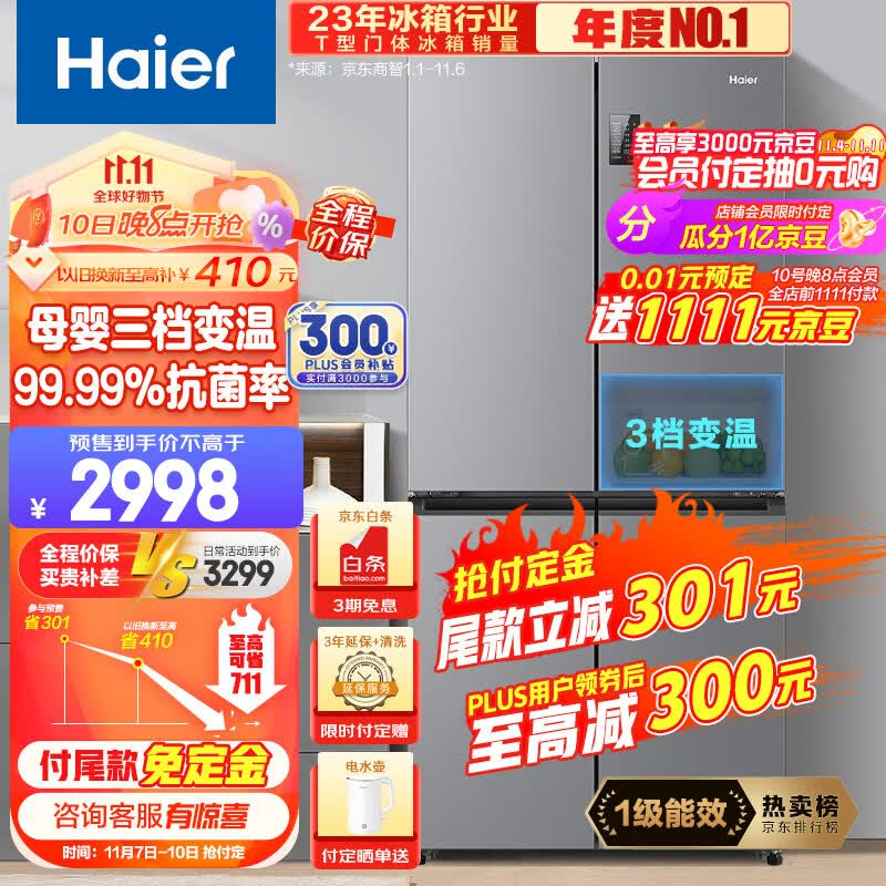 海尔（Haier）465升十字对开双开四开多门电冰箱家用无霜一级能变频效节能超薄嵌入式超大容量BCD-465WGHTDE9S9属于什么档次？