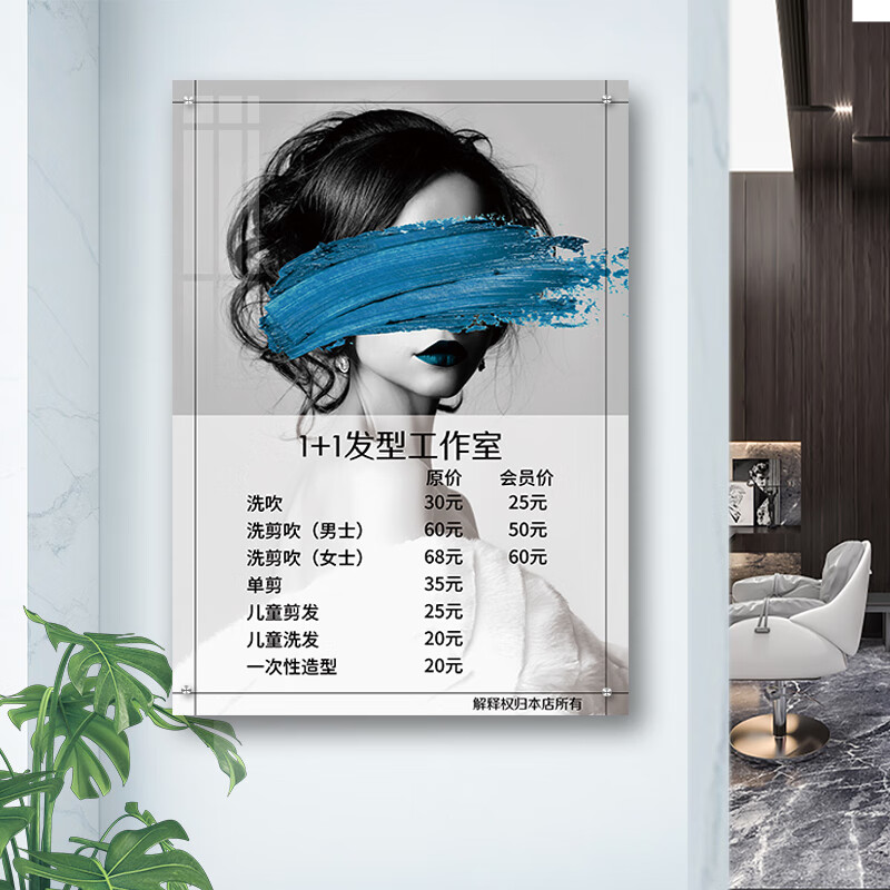 萌念理发店价格表定制 亚克力美发店价目表定制美容院美甲皮肤管理纹