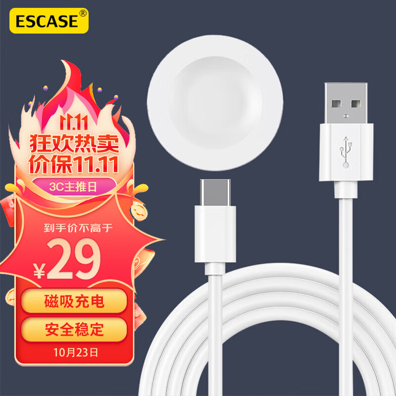 ESCASE 华为手表充电器磁吸Watch3/3Pro/4Pro/GT4/GT3/3Pro/GT2Pro/保时捷/Runner/D充电线磁吸充电底座使用感如何?