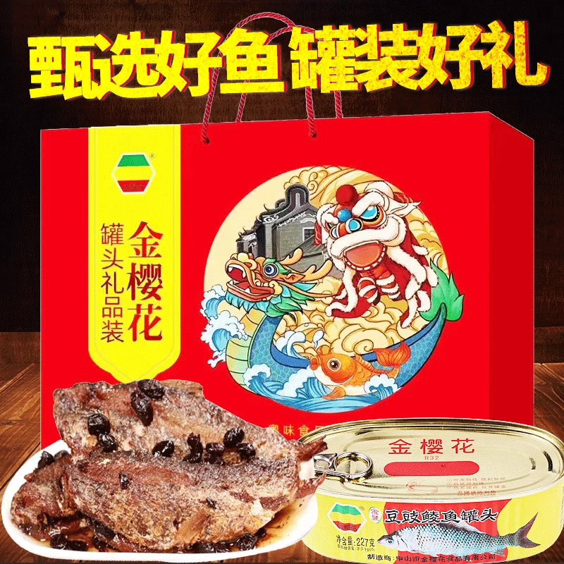 金櫻花 金裝豆豉鯪魚罐頭鳳尾魚脆肉鯇魚罐頭下飯開罐即食 豆豉鯪魚6罐共1362g禮盒裝