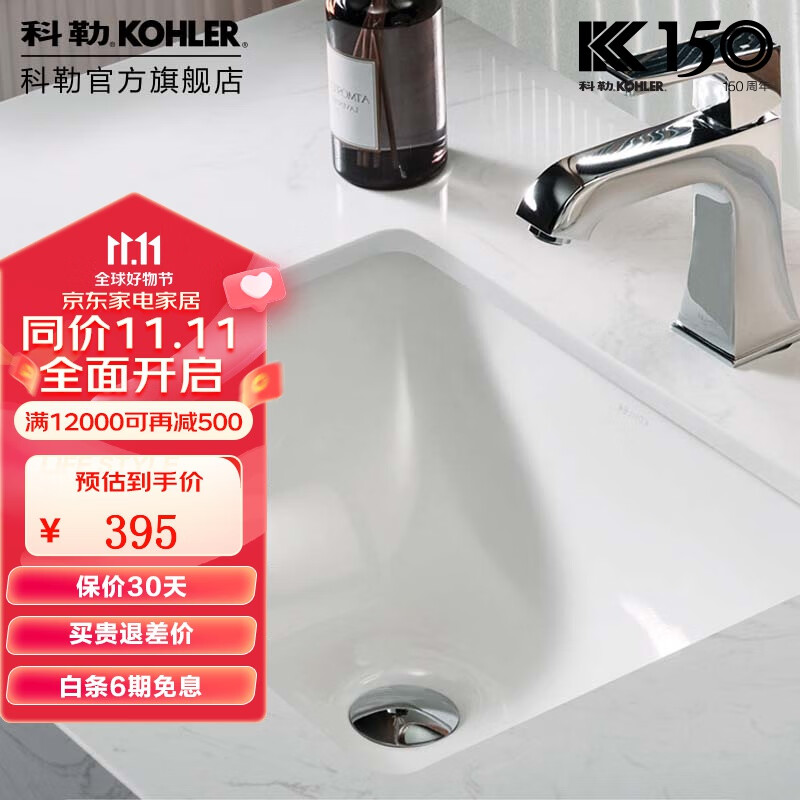 科勒（KOHLER） 台盆脸盆陶瓷盆台下盆线下门店款卡斯登方形台盆 20413T-0怎么样,好用不?