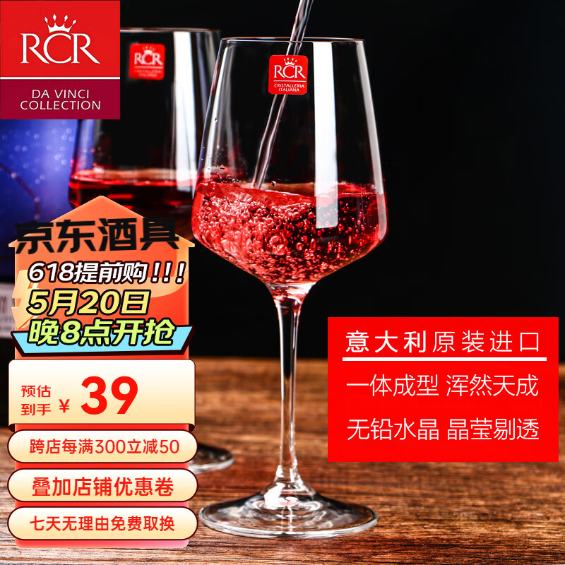 菱形红酒杯(单只价格) 463ml