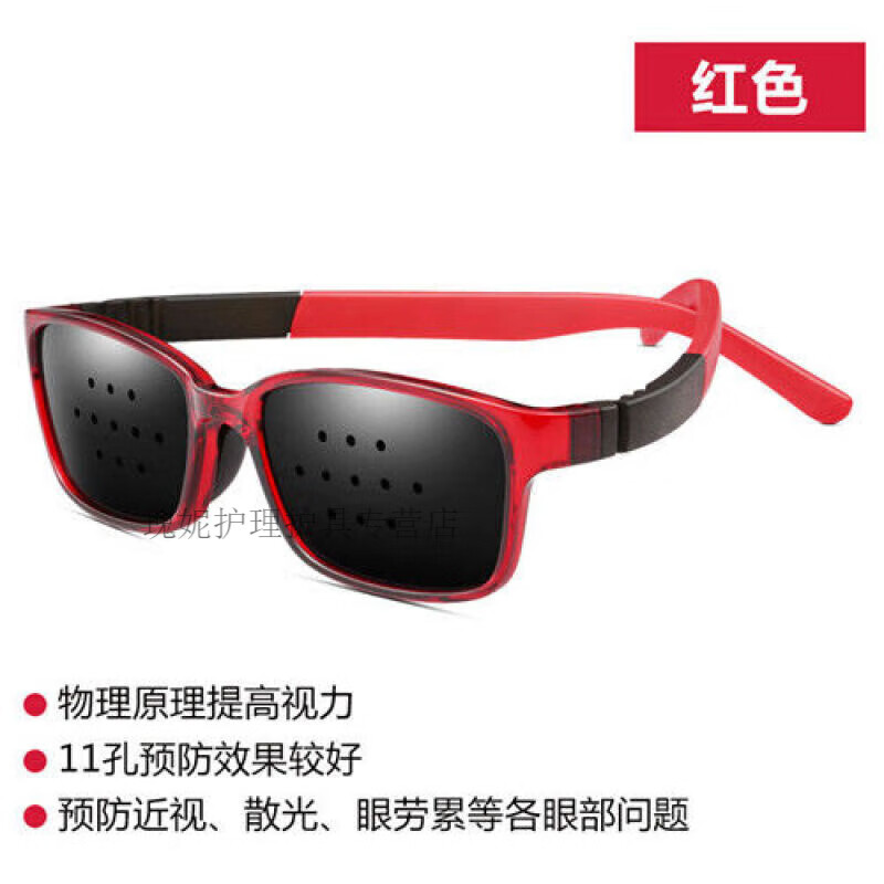斜视矫正眼镜小孔11孔预防近视散光弱视远视儿童男女护目多孔针孔